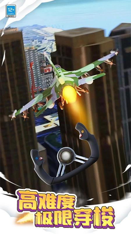 飞机模拟大师(4)