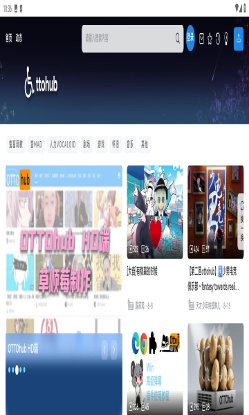 ottohub图4