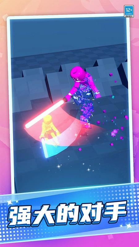 激光剑对决游戏(2)