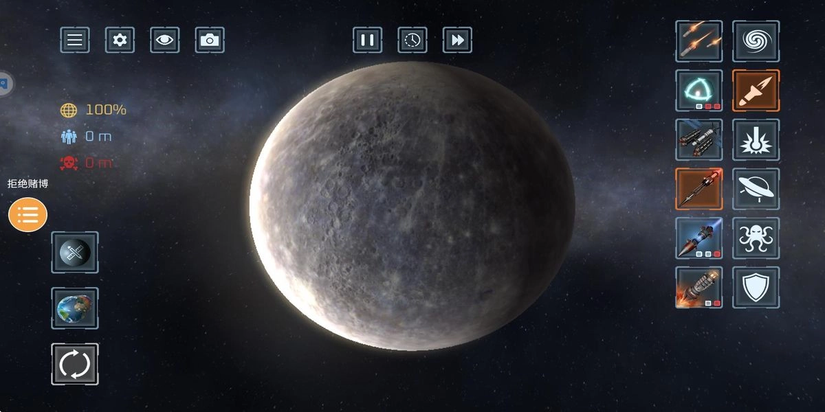 行星粉碎模拟器最新版(2)