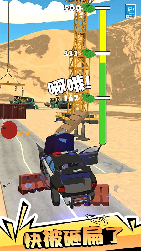 公路大冒险游戏图2