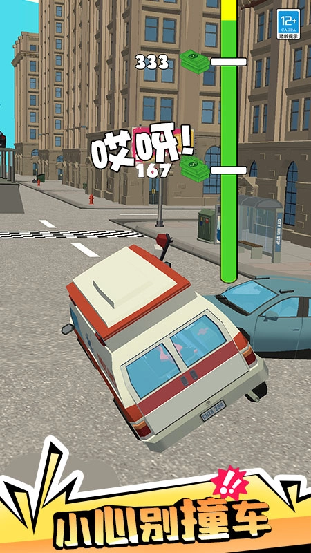 公路大冒险游戏图4
