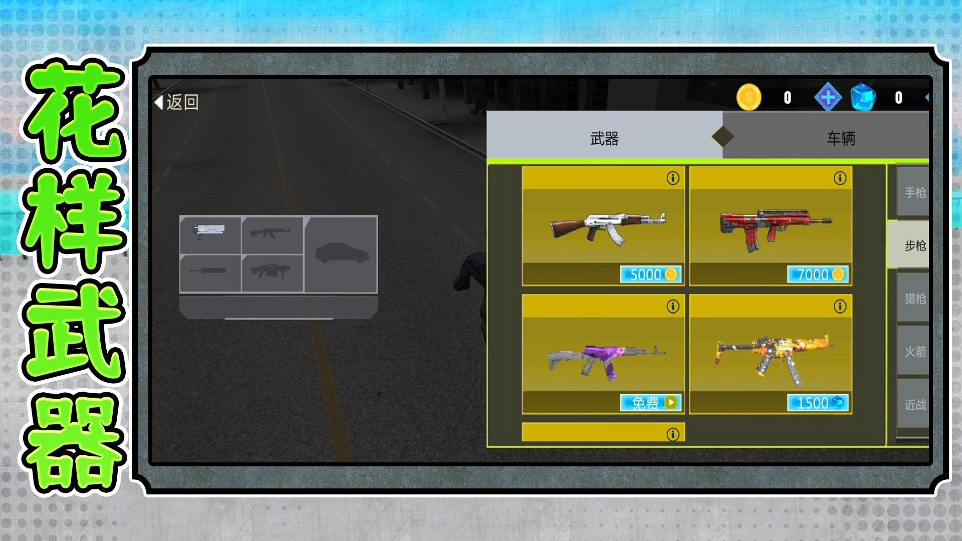 勇闯死亡都市(2)