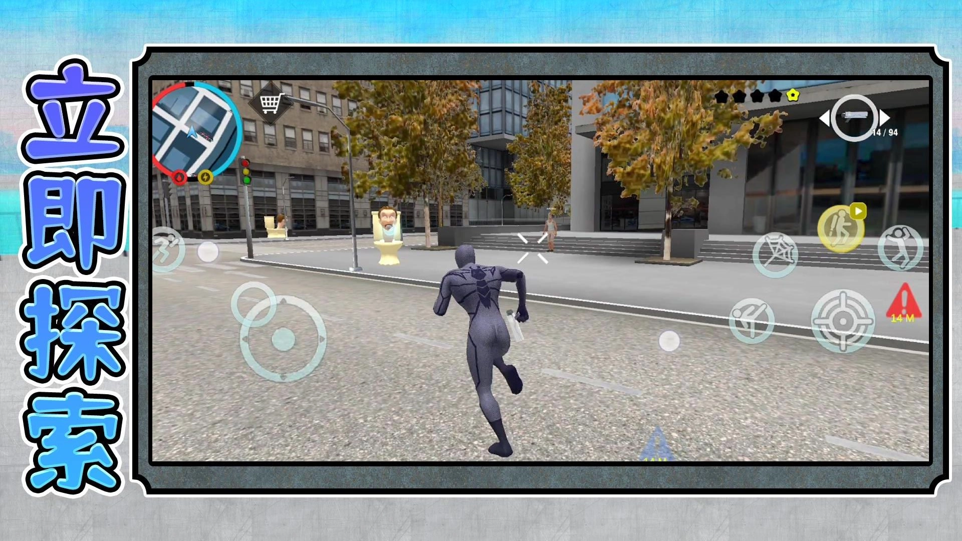 勇闯死亡都市(5)