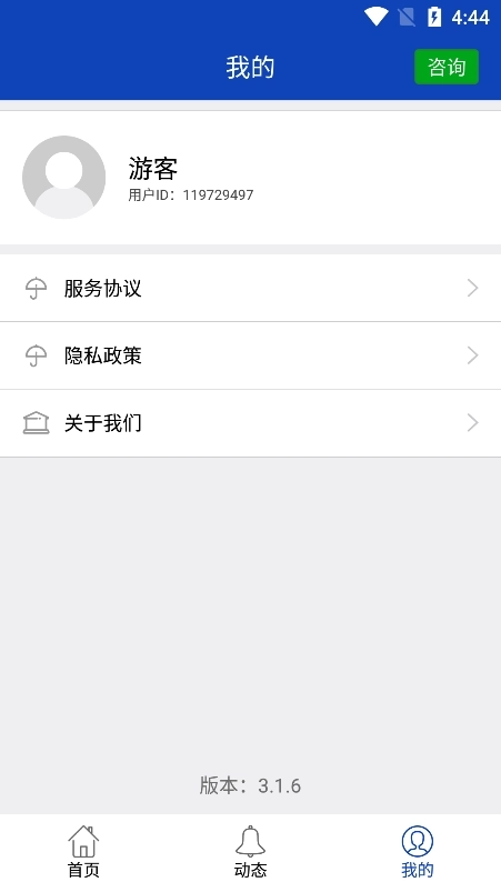 八度数据恢复截图1