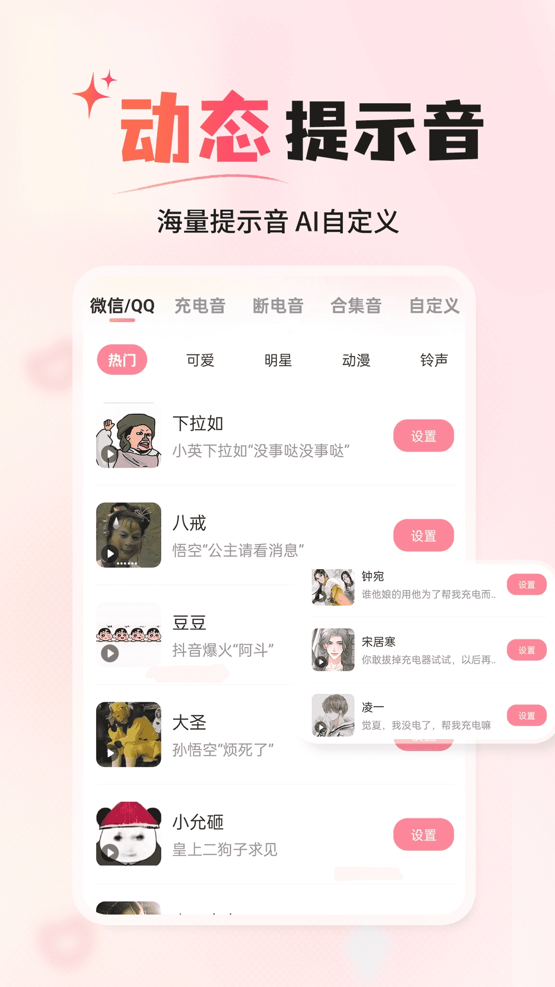 风糖小组件免费版图2