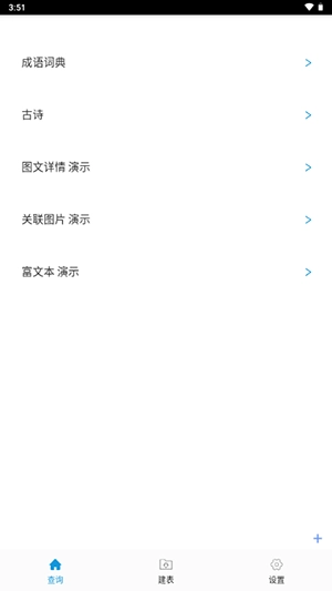 超级数据查看器