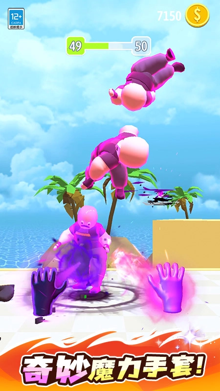超能魔法手套游戏图1