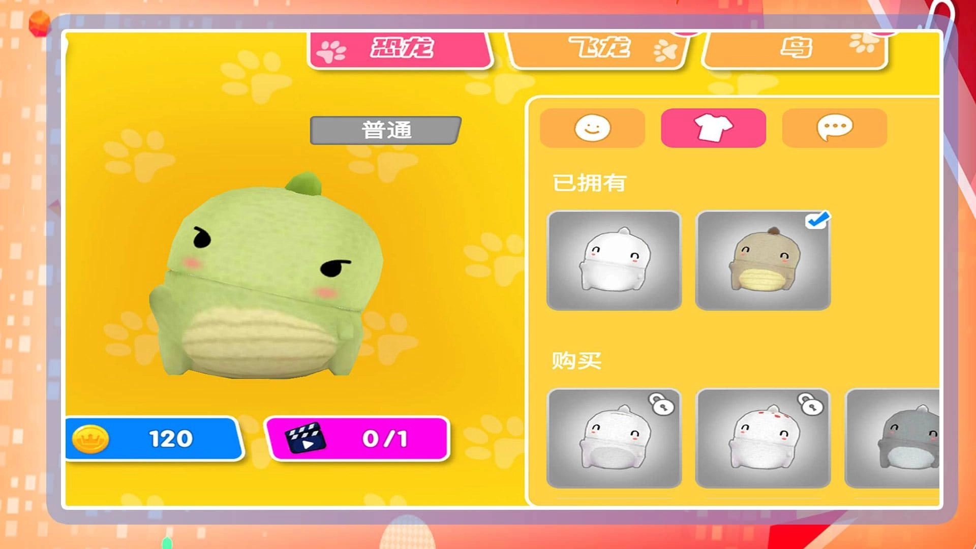 恐龙刺激求生游戏图5