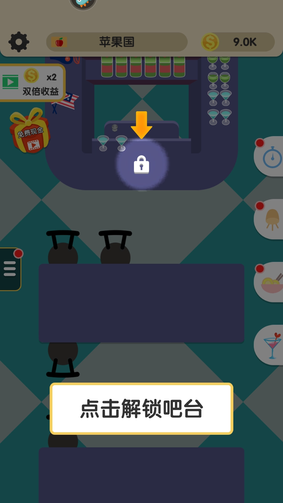 烹饪王国最新版图1