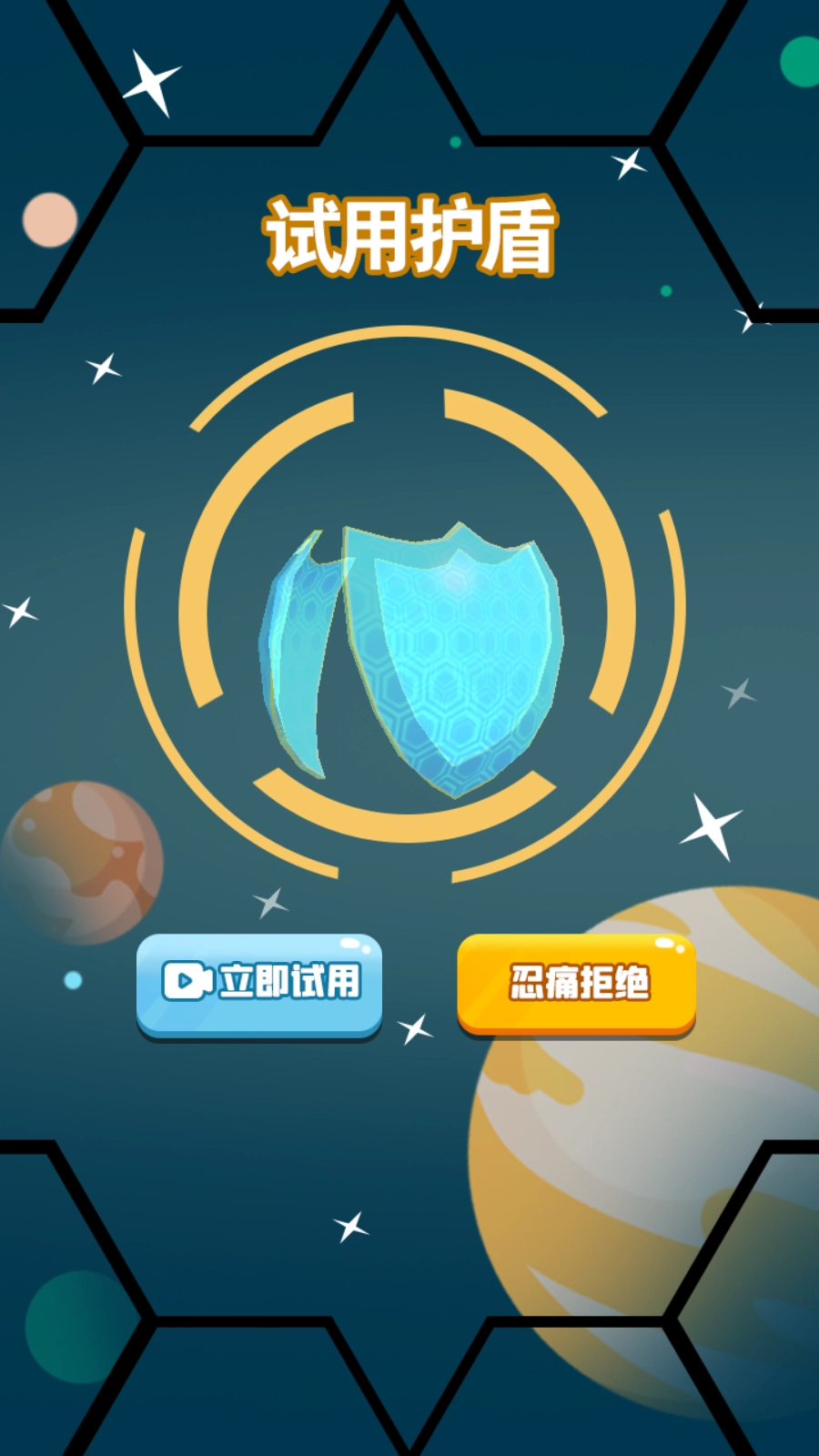 滚动超人游戏图2