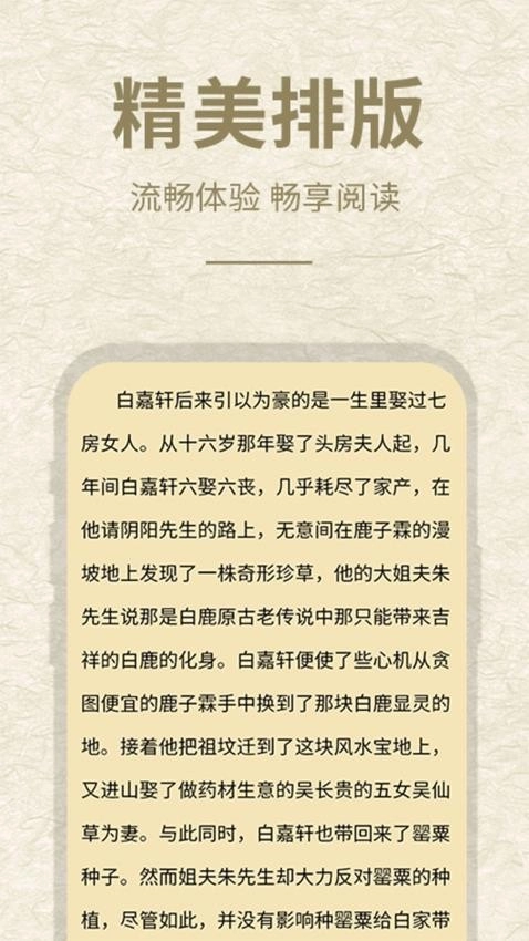 石头阅读最新版