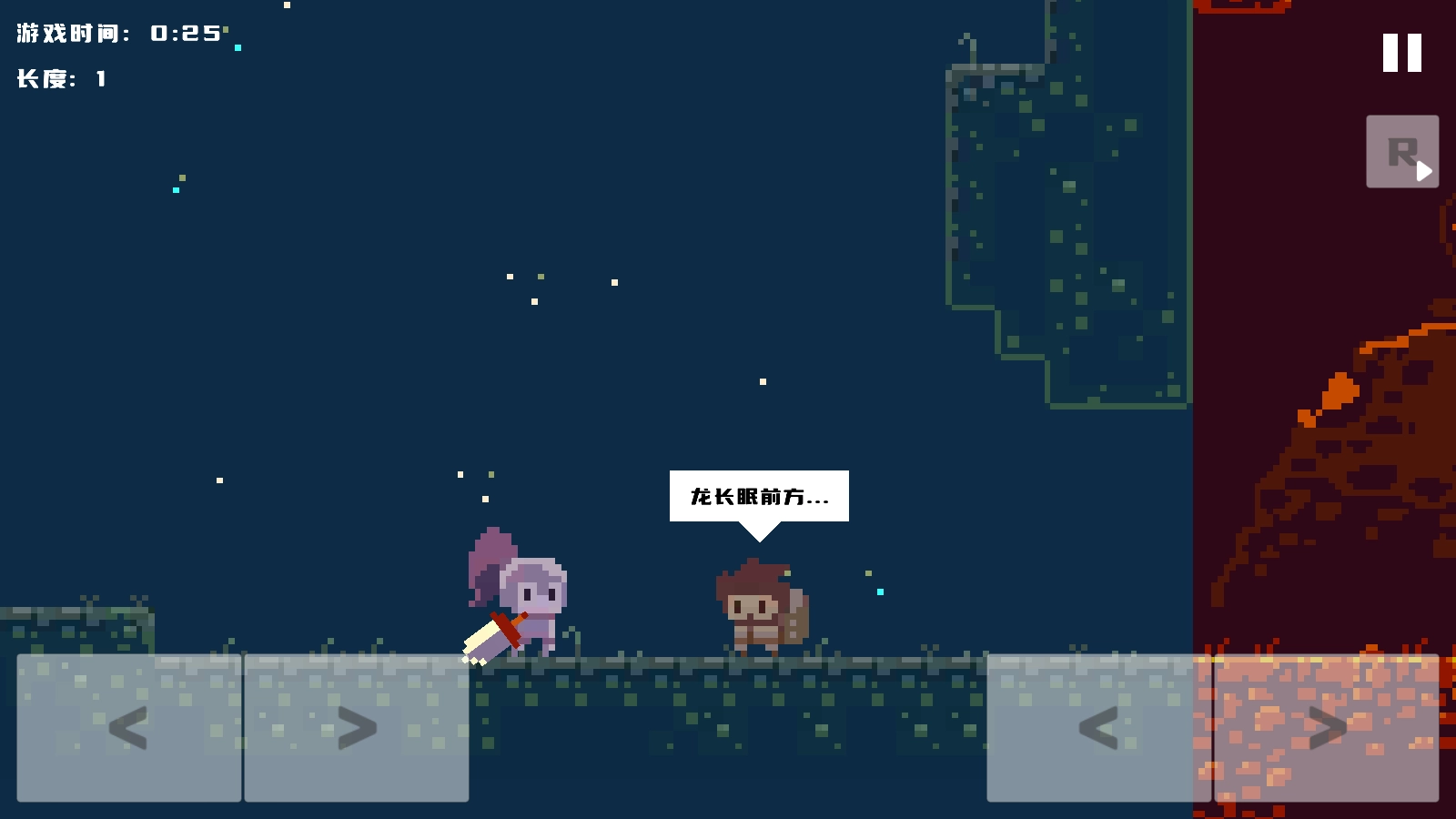 勇者之道游戏图4