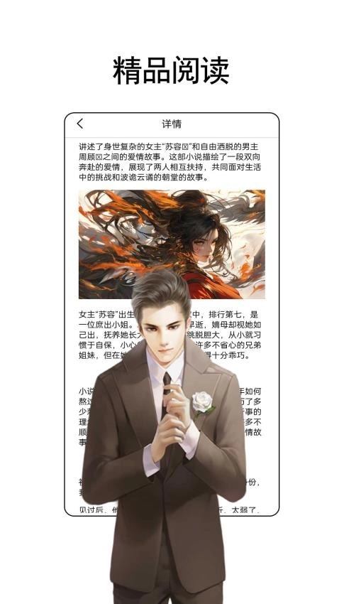 树莓小说阅读器软件