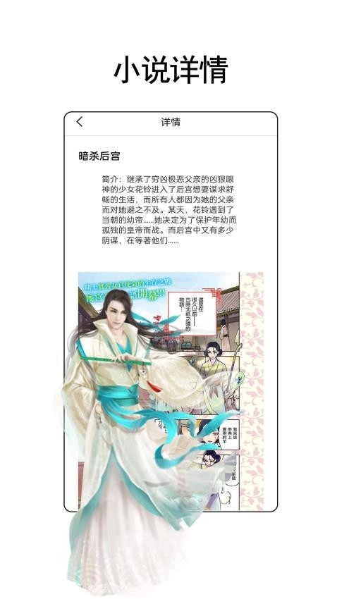 树莓小说阅读器免费