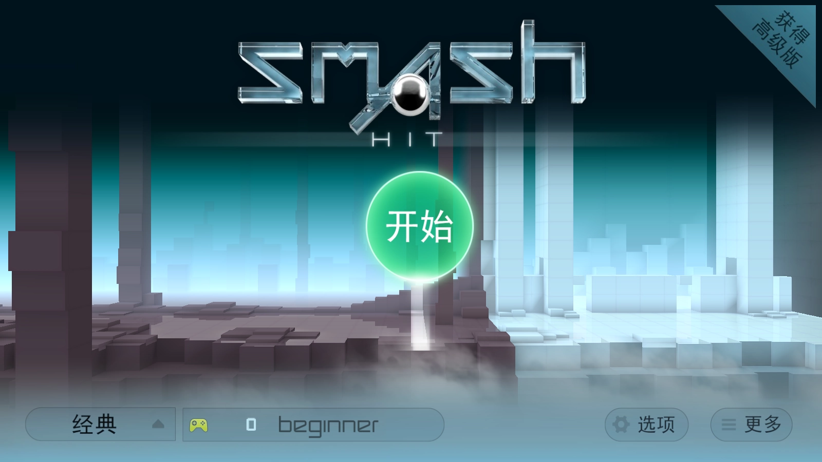 极速冲击游戏图2