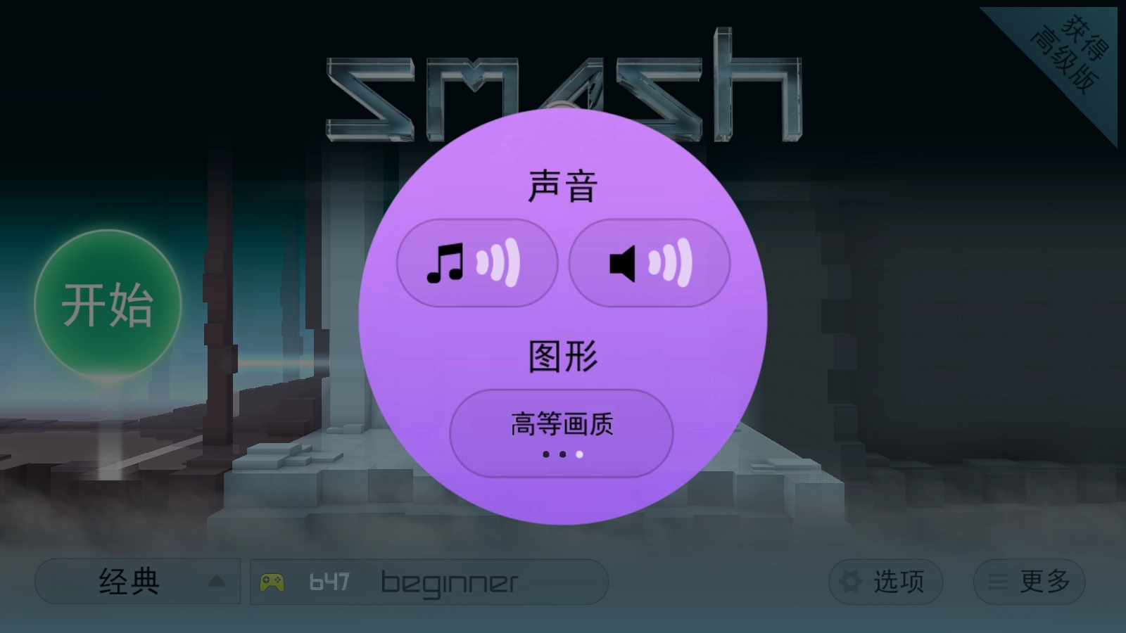 极速冲击游戏图3