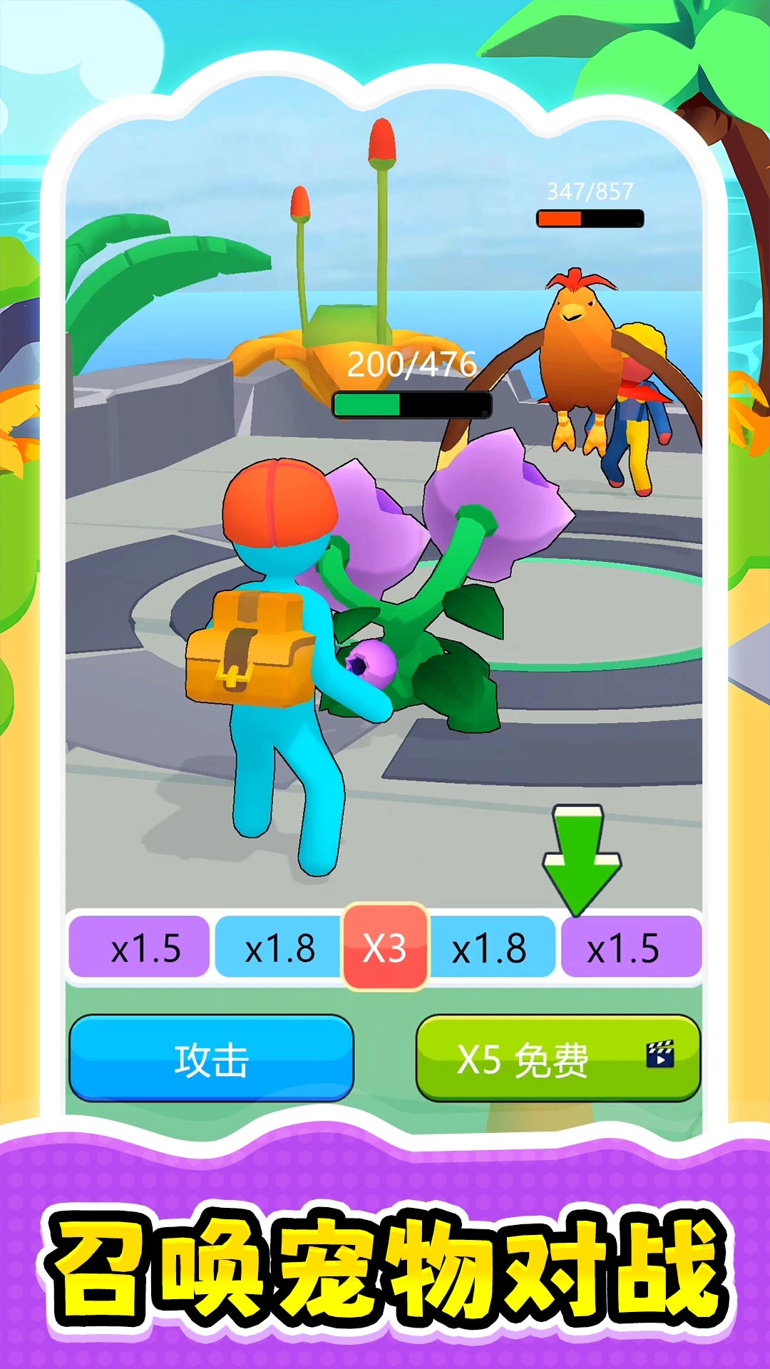 逃离极速都市游戏(5)