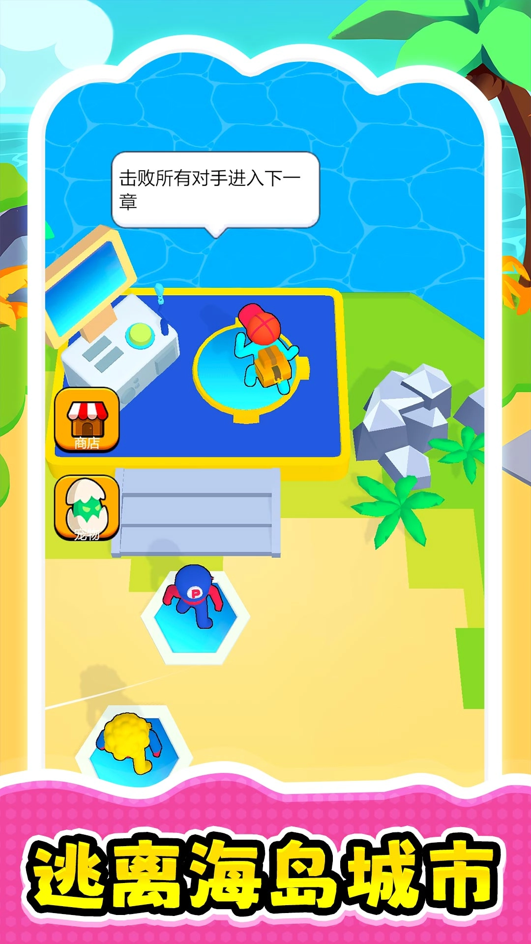 逃离极速都市游戏(3)