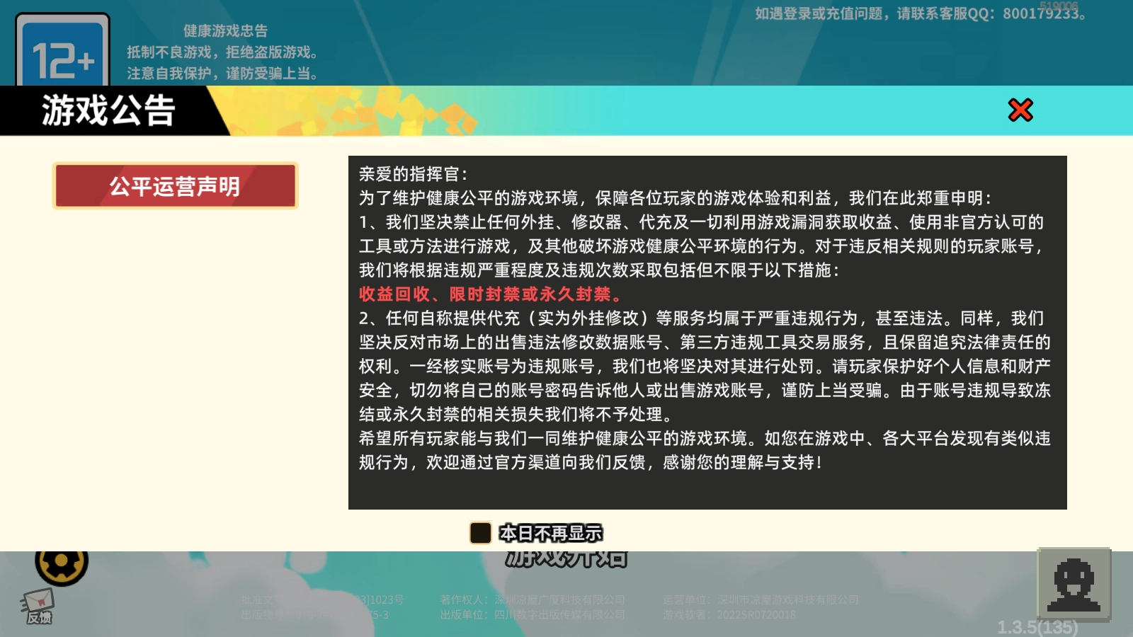 雀仔营地游戏图1