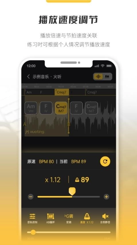 火听分轨伴奏图1