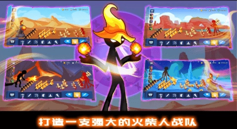 火柴人战争王权(3)