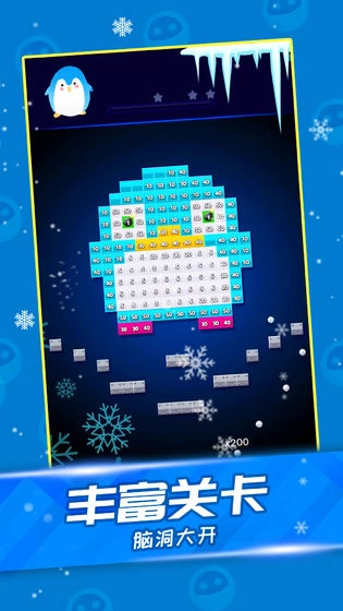 天天消方块免费1