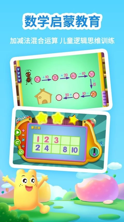 幼升小全课程图4