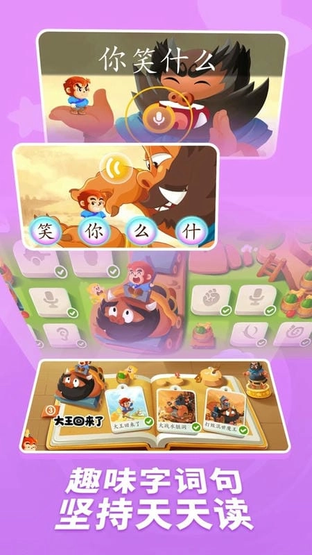 小悟空自己读图4