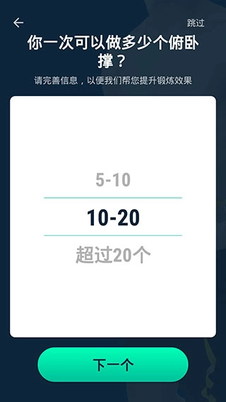 男性减肥健身图1
