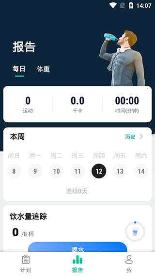 男性减肥健身图2