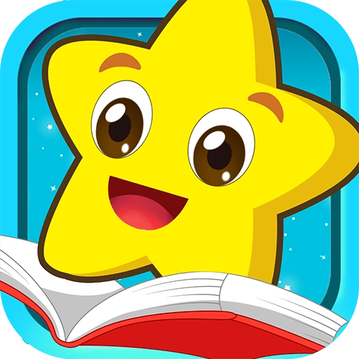 北奇星绘本最新版