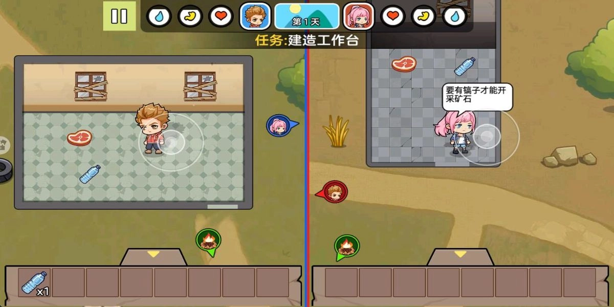 双人末日求生记游戏图2