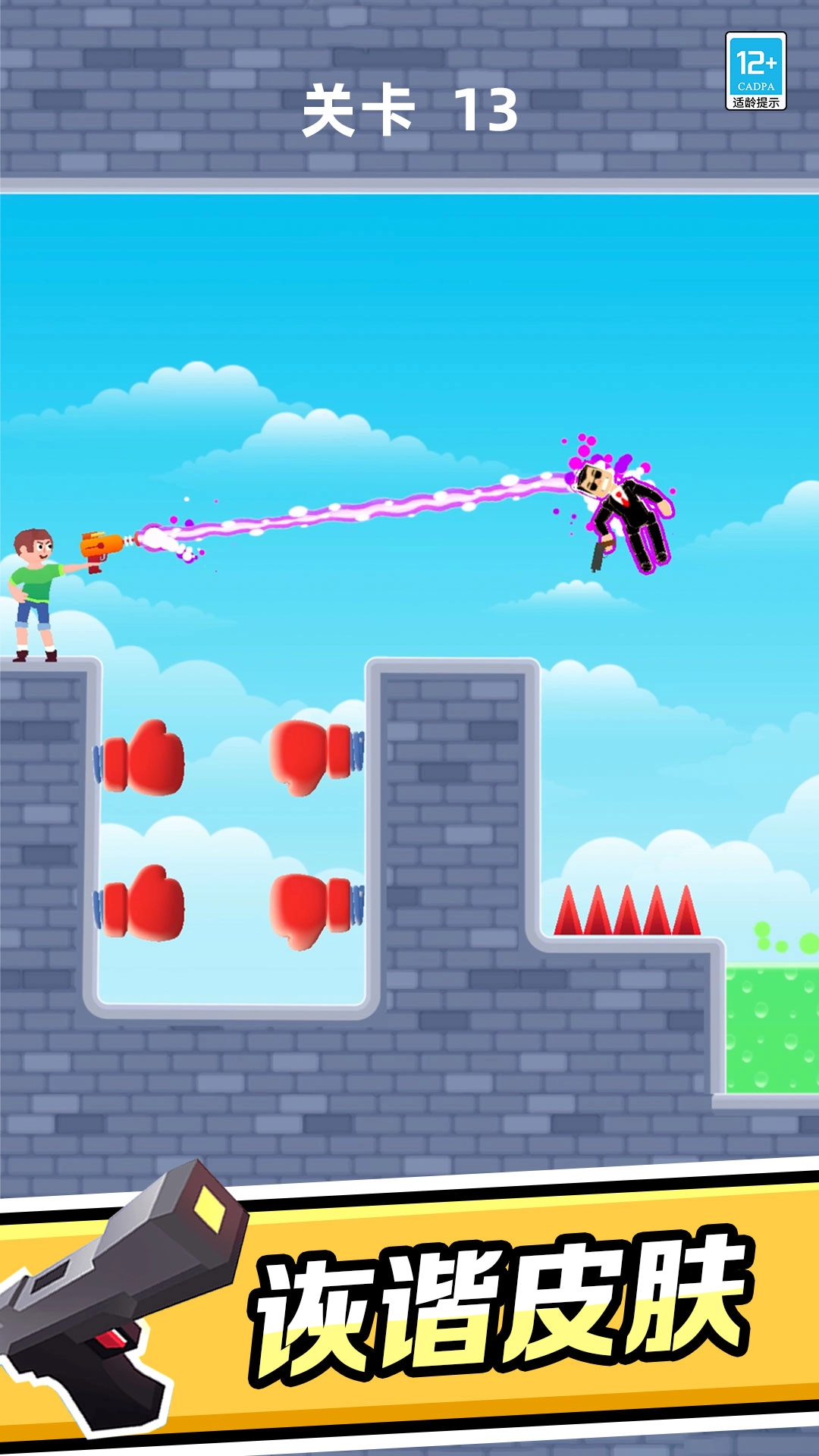 超级英雄作战游戏图4