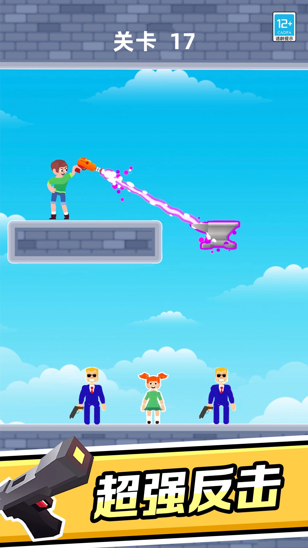 超级英雄作战游戏图2