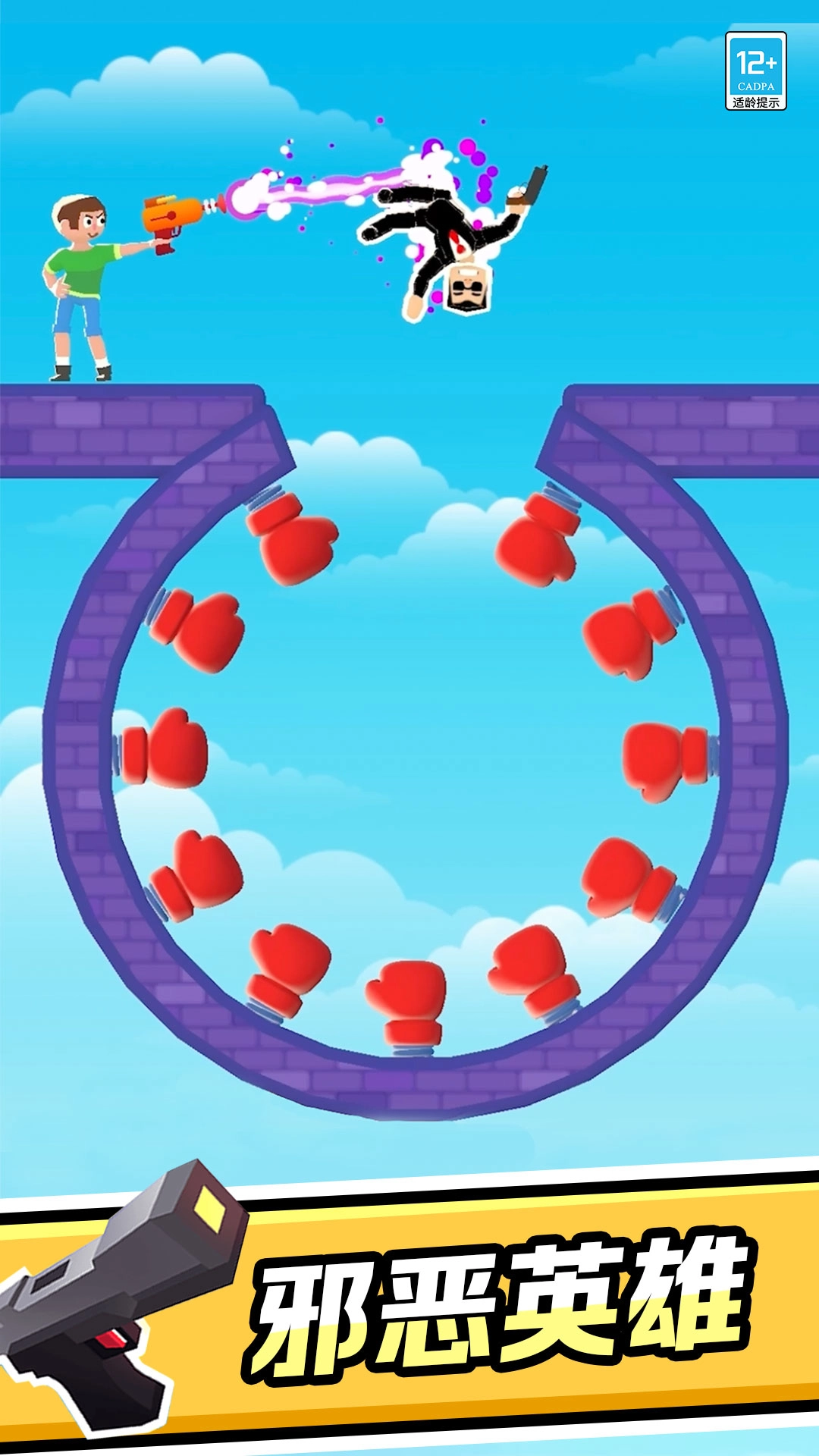 超级英雄作战游戏图3