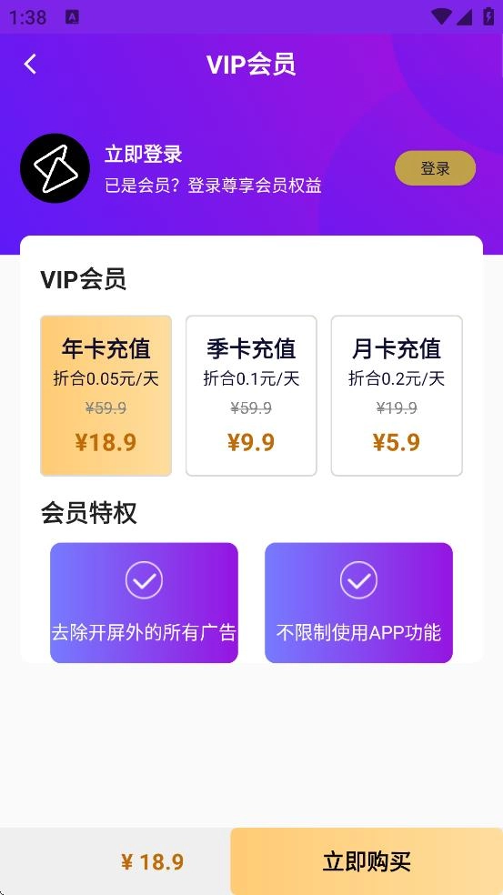 充电动画软件图1