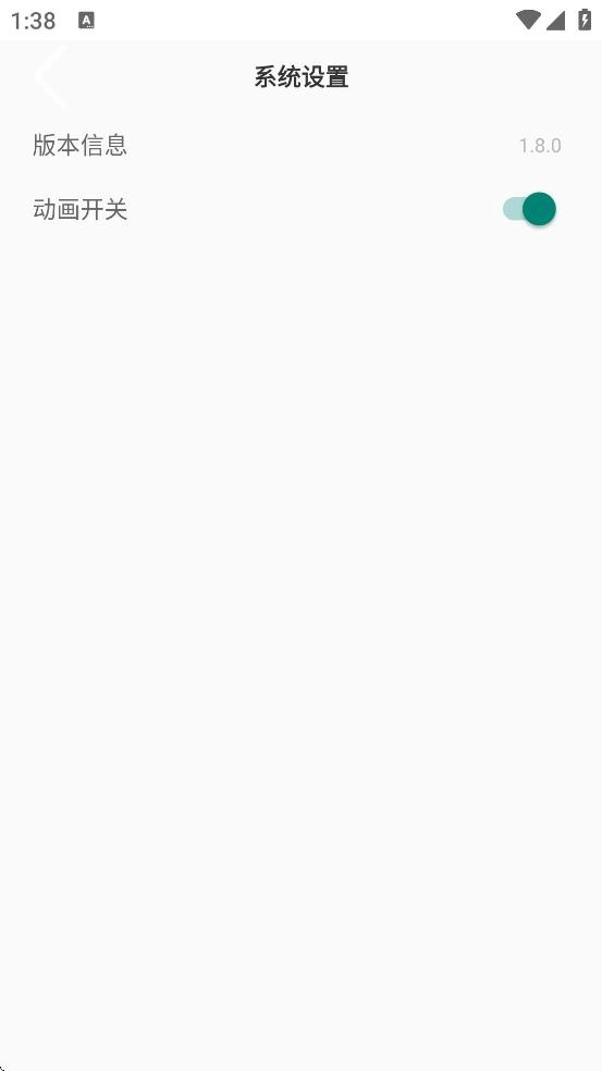 充电动画软件图3