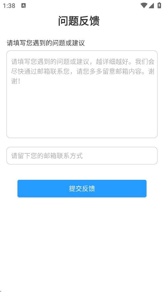 充电动画软件图4