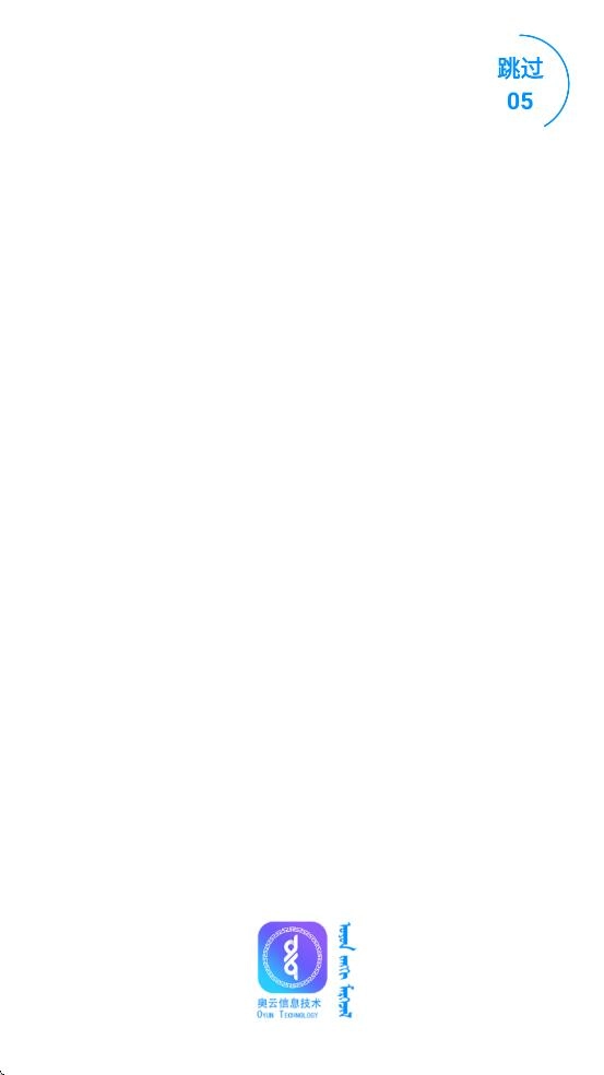 奥云蒙古文输入法最新版图1