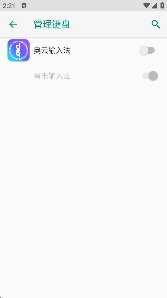 奥云蒙古文输入法最新版图2