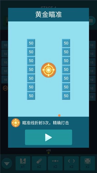 砖块消消消最新版图2