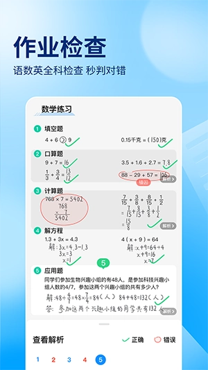 作业帮手表图2