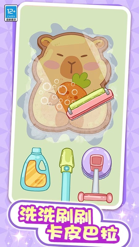 解压整理屋游戏图5