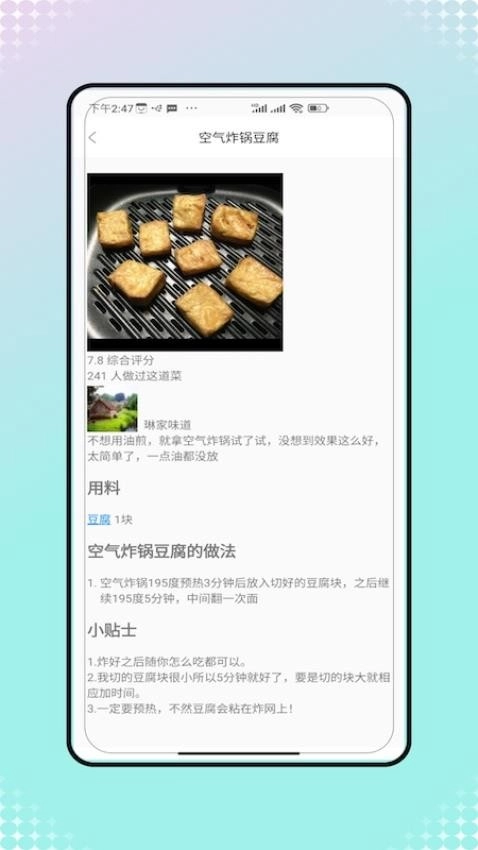 菜谱大全美食菜谱图4