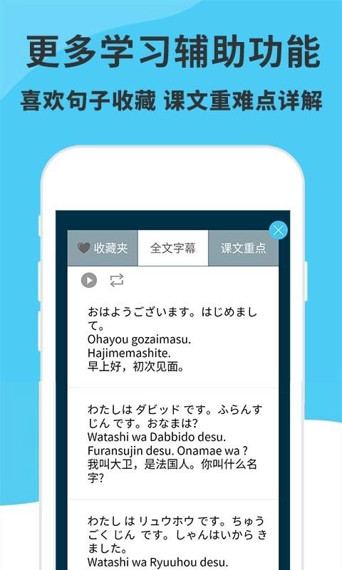 日语入门到精通图4