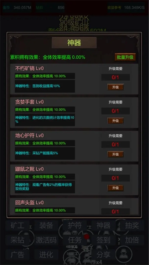 无限挖矿中文版图3