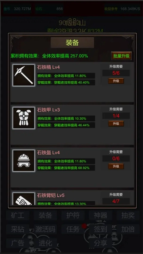 无限挖矿中文版图4