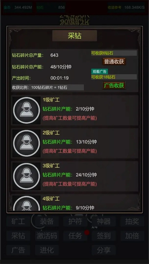 无限挖矿中文版图2