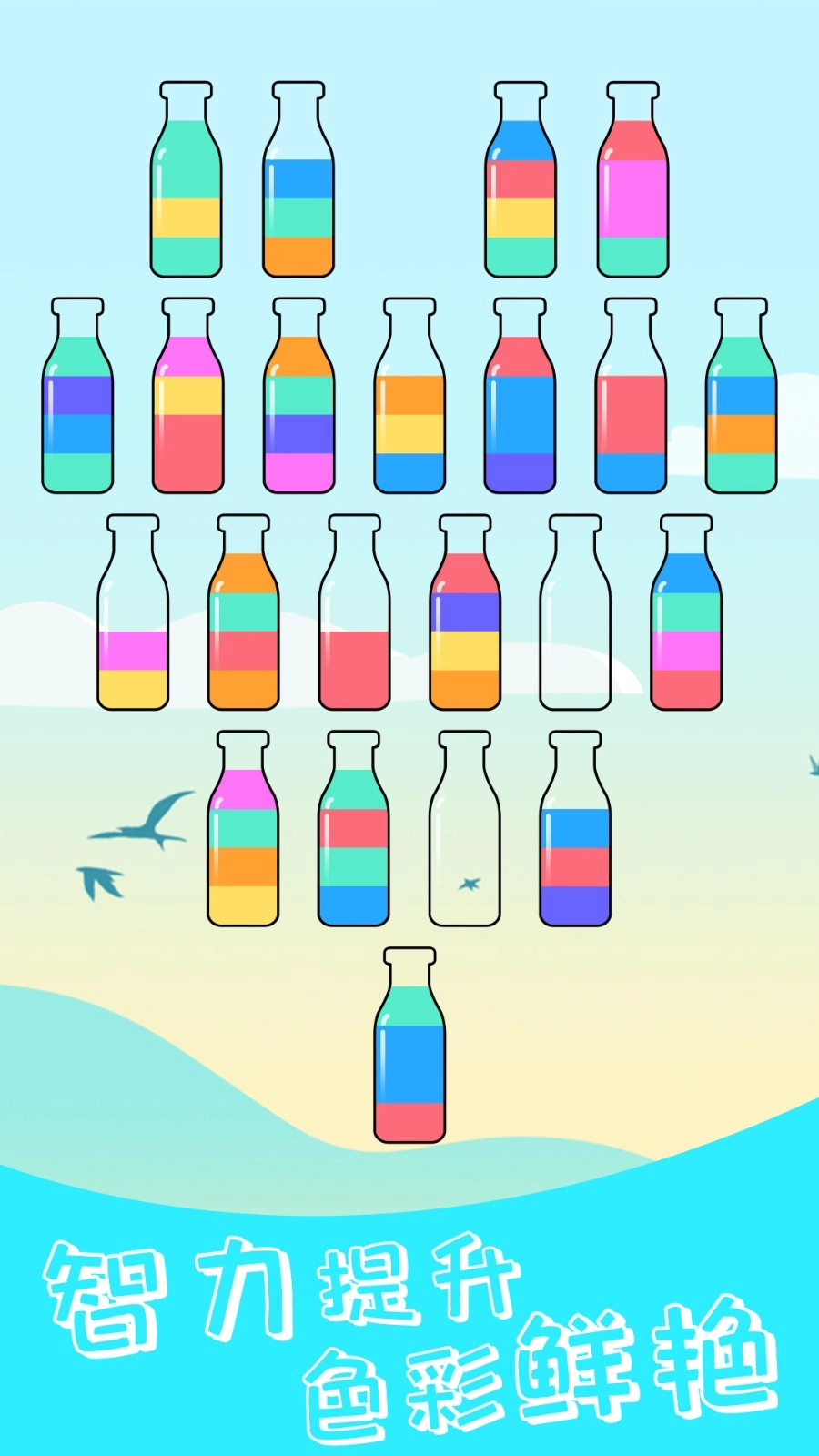 开心拼一拼免费